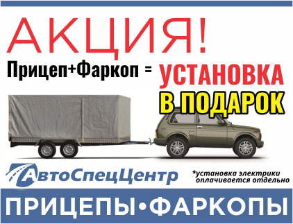 АвтоСпецЦентр, официальный дилер